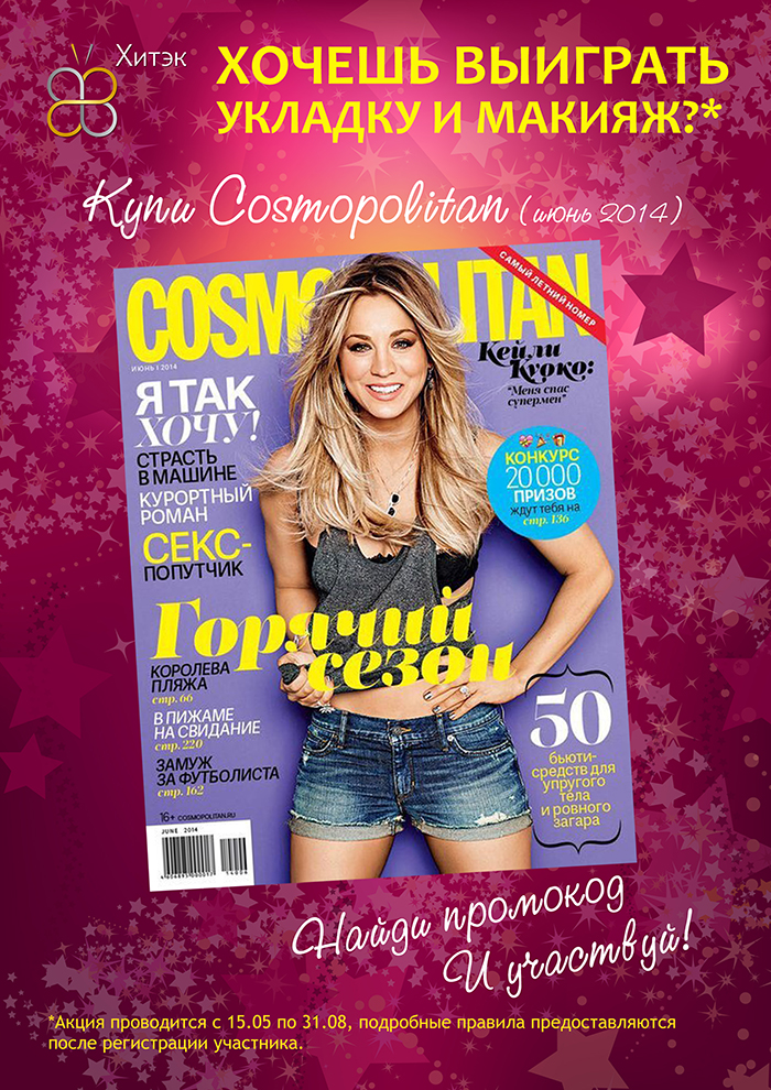 cosmo_web.jpg