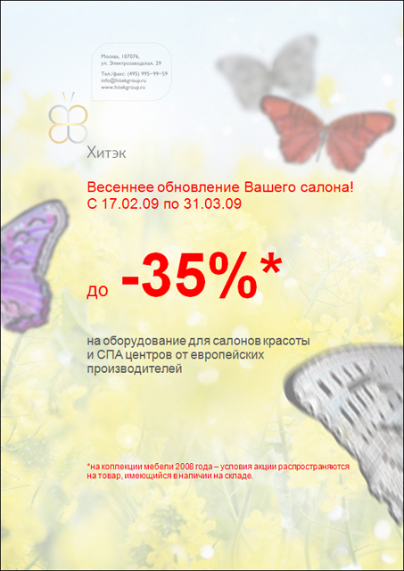 весна