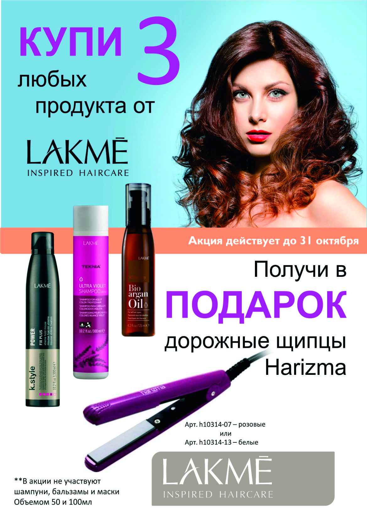 lakme_harizma.jpg