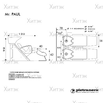 Мойка парикмахерская Mr. PAUL WASH