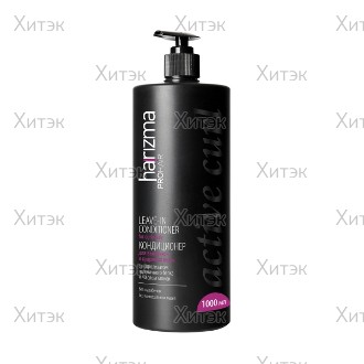 Кондиционер для вьющихся волос Active Curl 1000 мл