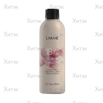 Окислитель LAKMÉ COLOR DEVELOPER 18V 5,4% 90мл