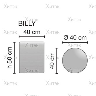 Пуф для ожидания  BILLY
