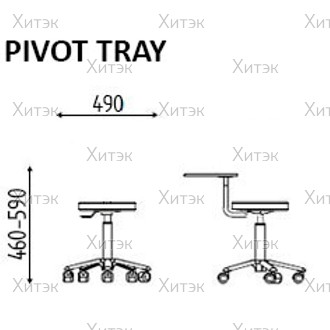 Стул PIVOT TRAY