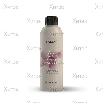 Окислитель LAKMÉ COLOR DEVELOPER 18V 5,4% 120мл